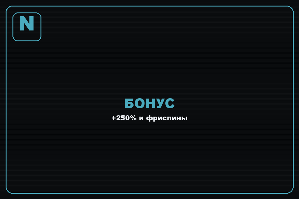 Норм — актуальное зеркало казино на сегодня